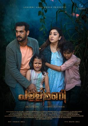 Pallimani [Hindi]