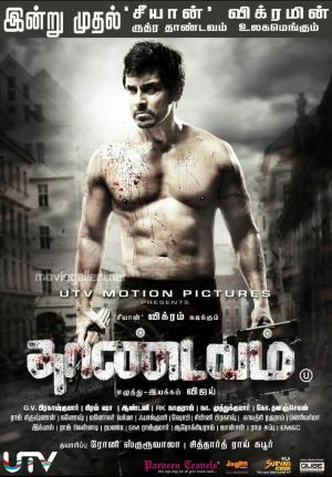 Thaandavam [Hindi]