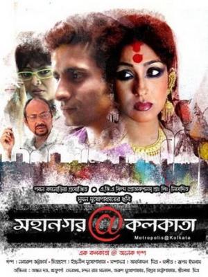 Mahanagar@Kolkata [Bengali]