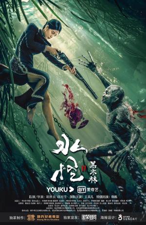 Water Monster [Hindi]