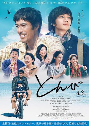 Tonbi [Indonesian]