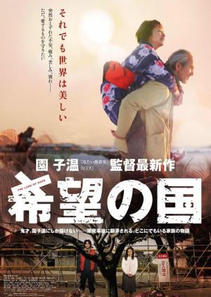 The Land of Hope [Indonesian]