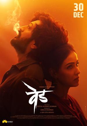 Ved [Marathi]