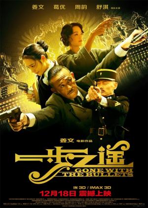 Gone with the Bullets [Hindi]