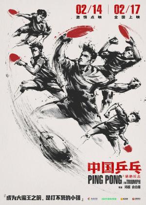 Ping Pong: The Triumph [ترجمة عربية]