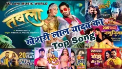 #Khesari Lal Yadav | Ka Non Stop Bhojpuri Superhit Song 2022 | Top 10 Popular Song 2022 #Khesari_Lal