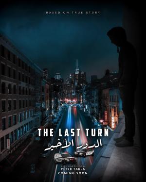 The last turn [Spanish]