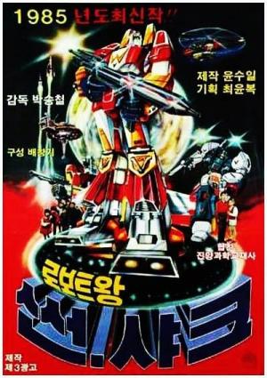 Solar Adventure [English]