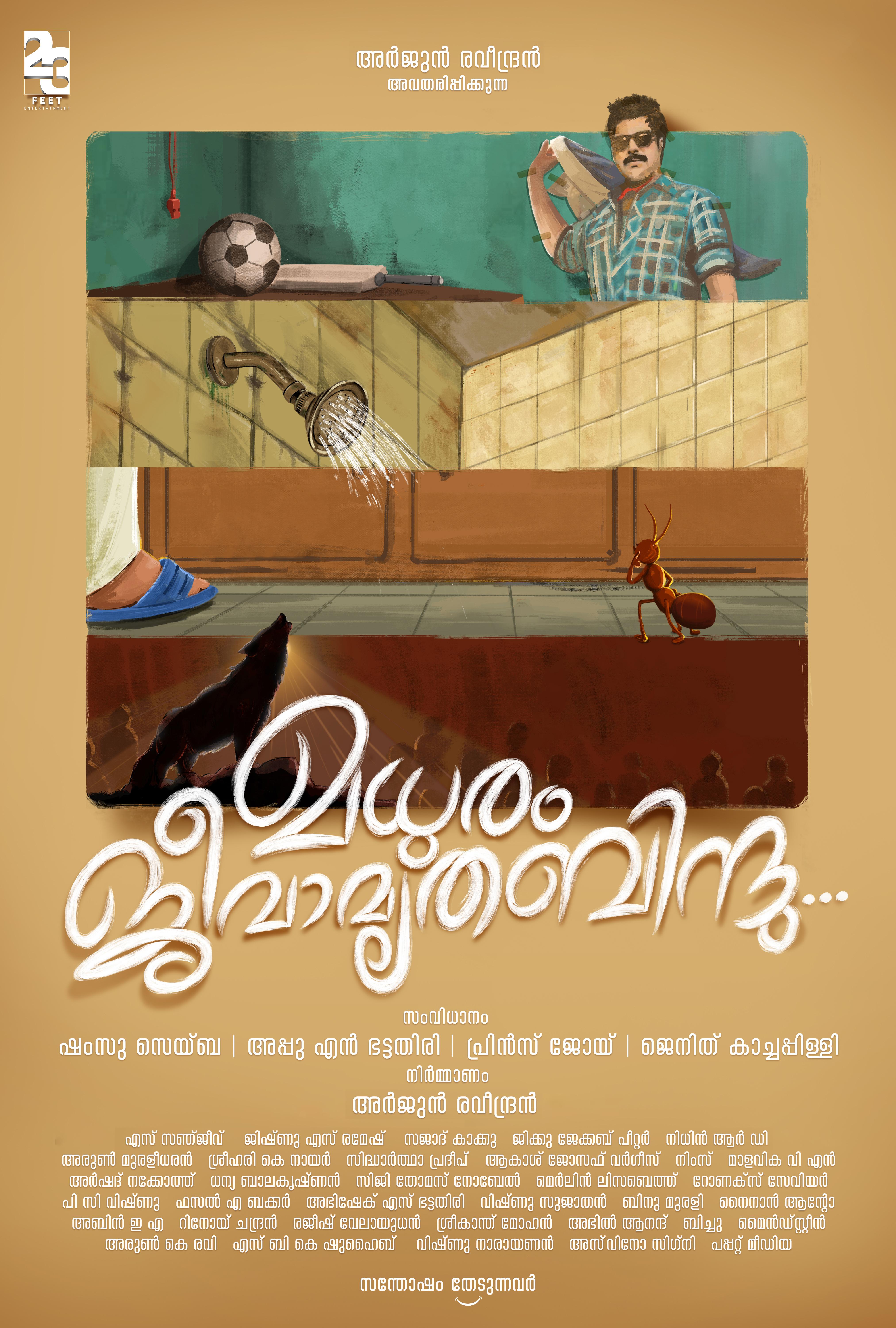 Madhuram Jeevamruthabindu [Malayalam] - like United Kingdom of Kerala (UKOK) [Malayalam] but family-friendly