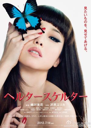 Helter Skelter [Indonesian]