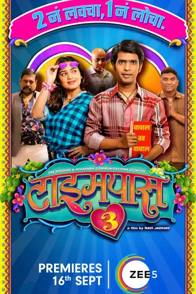 Timepass 3 [Hindi] poster