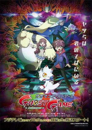 Digimon Ghost Game [ترجمة عربية]