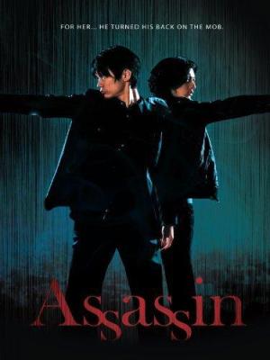 Asashin [Indonesian]