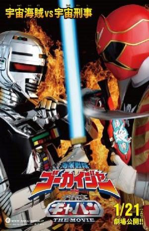 Kaizoku sentai Gôkaijâ vs Uchuu keiji Gyaban the Movie [Indonesian]
