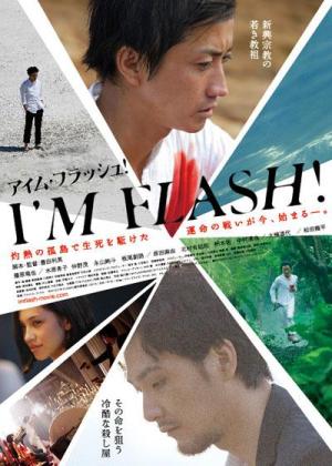 I'm Flash! [Russian]