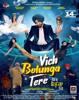 Vich Bolunga Tere [Punjabi]