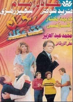 Ragol Fakad Aklah [مدبلج للعربية]
