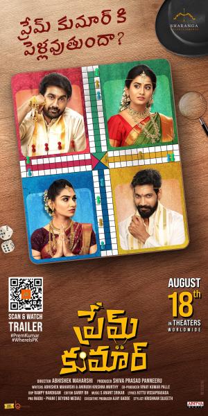 Prem Kumar [Telugu]