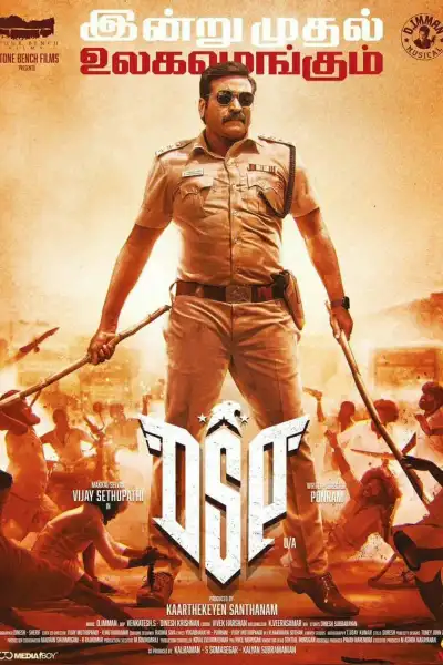 Dsp [Telugu] poster