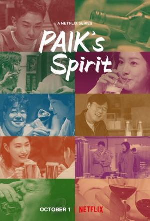 Paik's Spirit [ترجمة عربية]