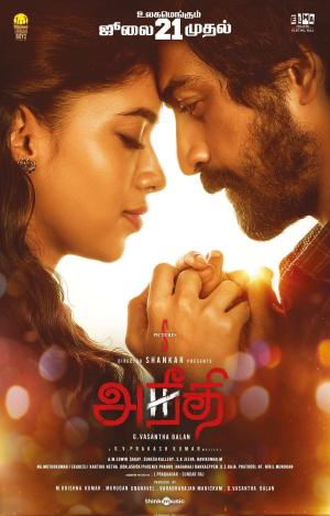 Aneethi [Tamil]