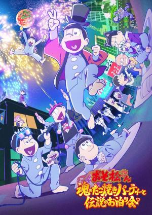 Osomatsusan: Tamashii no takoyaki pâtî to densetsu no otomarikai [English]