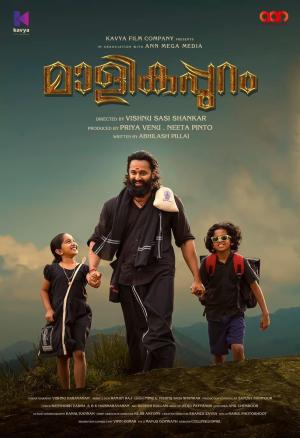 Malikappuram [Hindi]