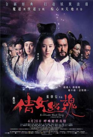 A Chinese Ghost Story [Russian]