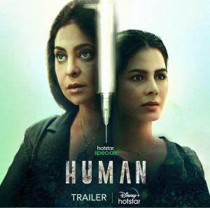 Human [Bengali]