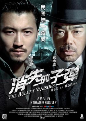 The Bullet Vanishes [Indonesian]