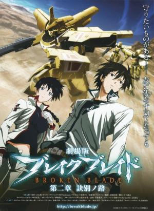 Broken Blade: The Split Path [Version française]
