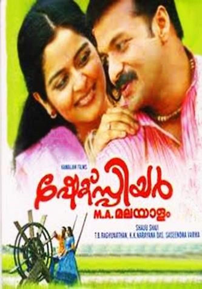 Shakespeare M.A. Malayalam