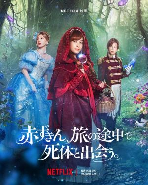 Once Upon a Crime [Hindi]