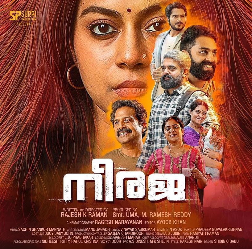Watch Neeraja [Malayalam] Drama movie online free