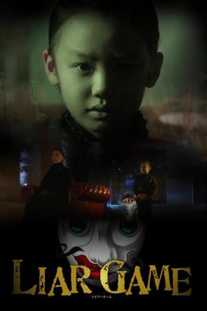 Alice in Liar Game [Russian]