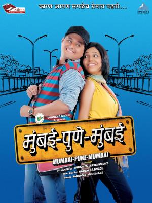 Mumbai Pune Mumbai [Marathi]