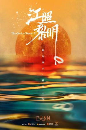 Jiang zhao li ming [Hindi]