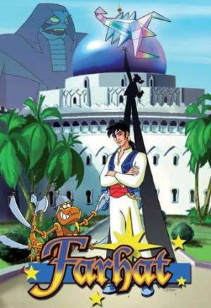 Farhat: The Prince of the Desert [Russian]