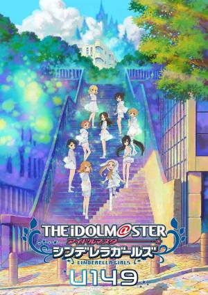 THE IDOLM@STER CINDERELLA GIRLS U149 [ترجمة عربية]