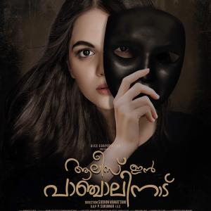 Alice in Panchalinadu [Bengali]