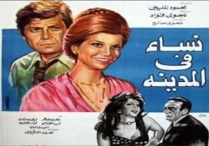 Women in the City [مدبلج للعربية]
