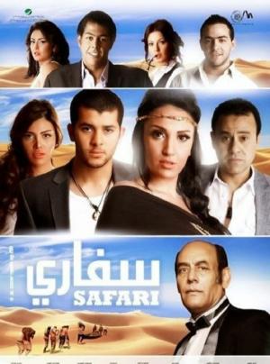 Safari [مدبلج للعربية]
