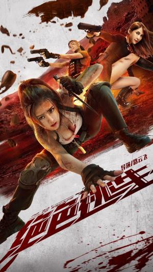 Juese taosheng [Spanish]