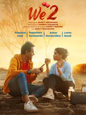 We2 [Marathi]
