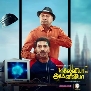 Malaysia to Amnesia [Bengali]