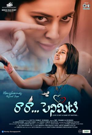 Raa Raa Penimiti [Telugu]