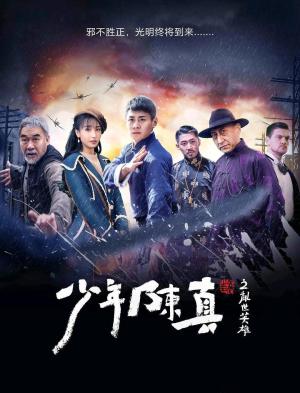 Young Heroes of Chaotic Time [Hindi]