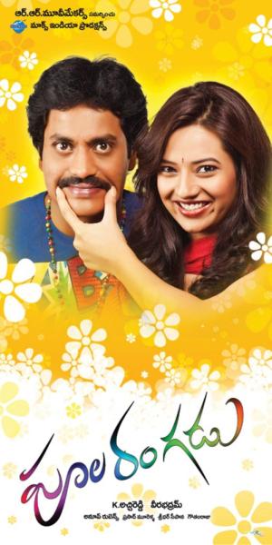 Poola Rangadu [Hindi]
