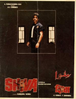 Shiva [Hindi]