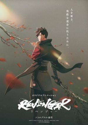 Revenger [English]